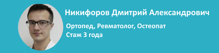 Ревматолог в оренбурге платный